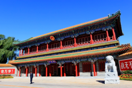 中南海